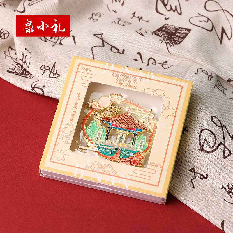 趵突泉流沙金属冰箱贴