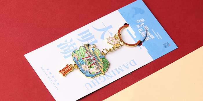 大明湖/趵突泉金属钥匙扣